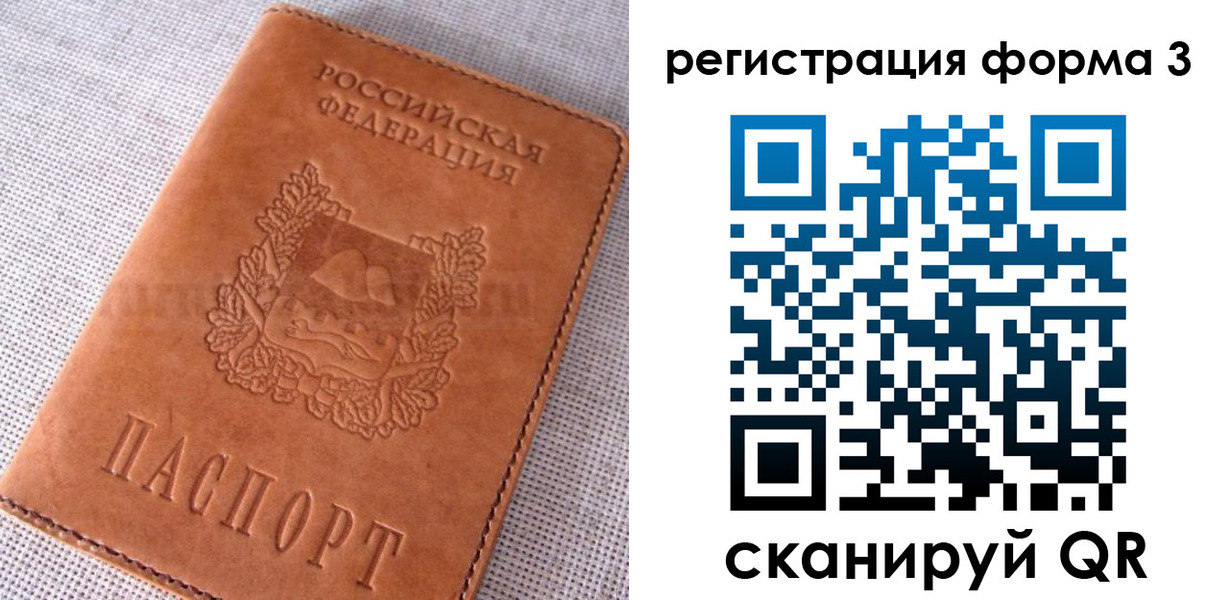 прописка паспорт в Родниках